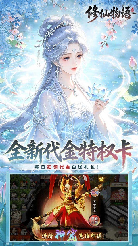 修仙物语 截图4