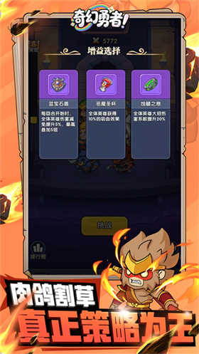 奇幻勇者 截图1