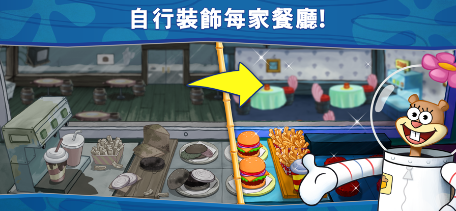 海綿寶寶蟹堡王大挑戰最新版 截圖5