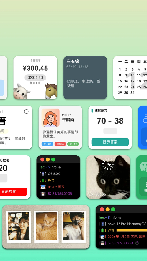 万象小组件app 截图5