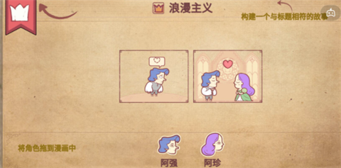 故事你来编 1