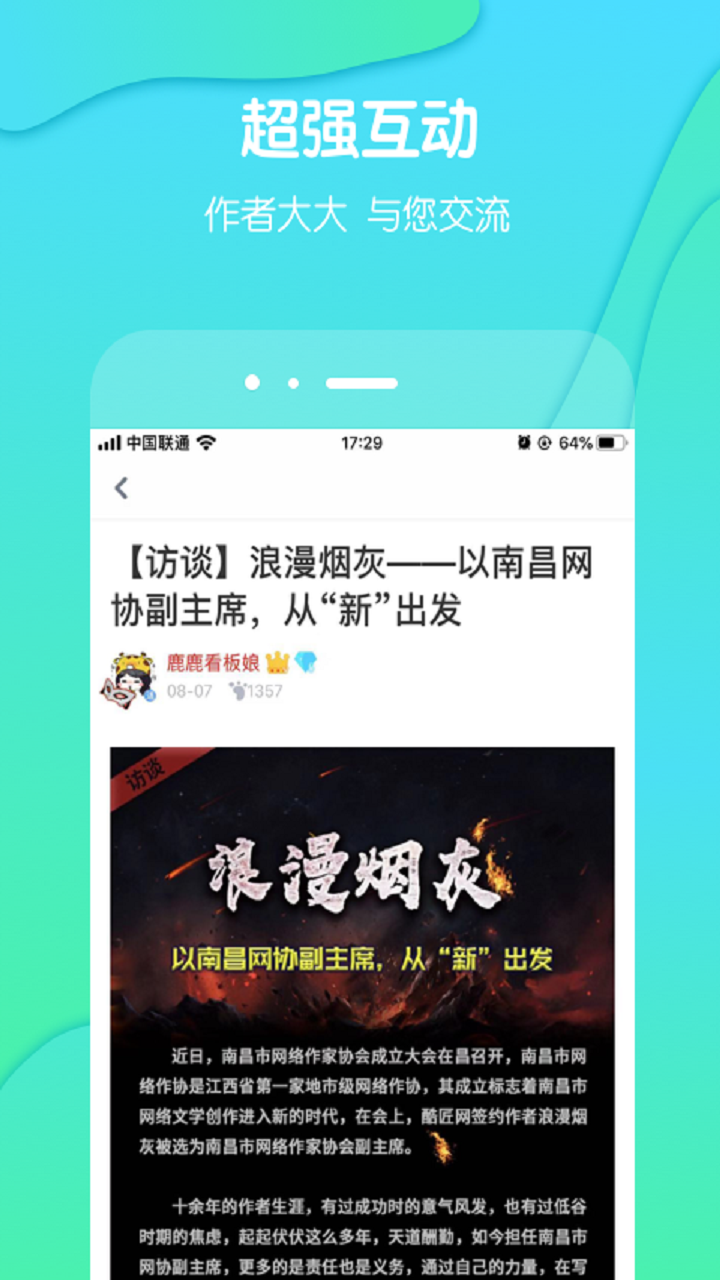 酷匠阅读小说 截图2