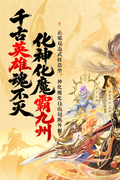 乱弹三国志谋略版 截图1