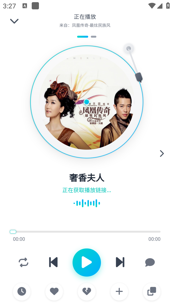 拼好歌 截图3