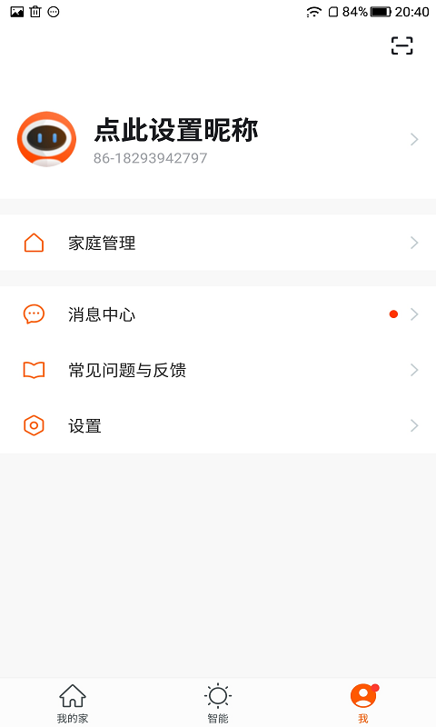摩西管家 截圖3