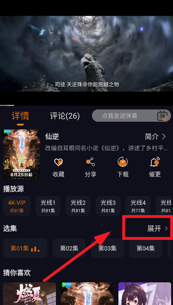 黑貓動漫正版入口 截圖8