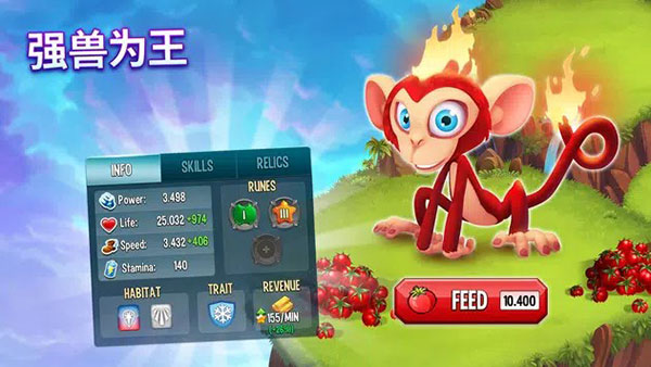 怪兽传奇最新版 截图1