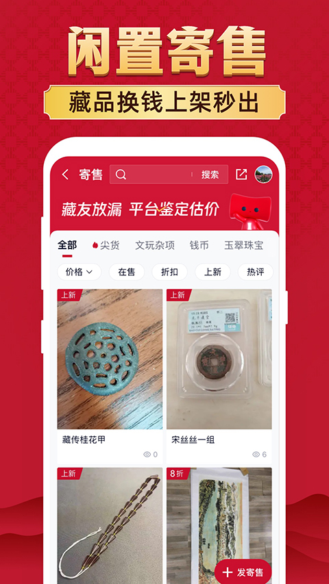 微拍堂App 截图4
