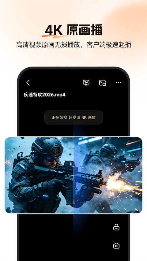 光鸭云盘 截图1