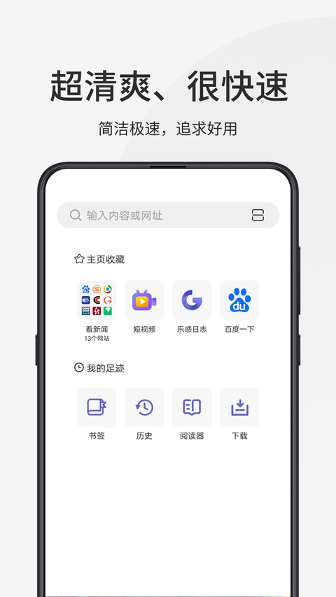 乐感浏览器app 截图1
