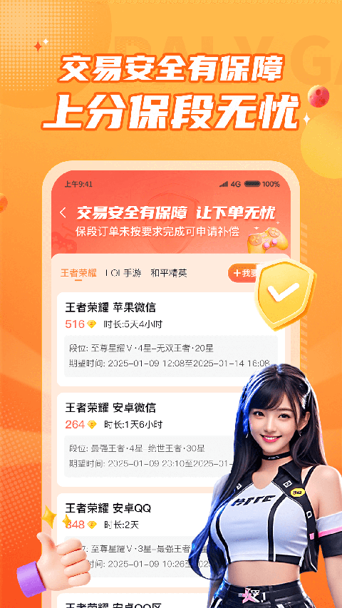 小鹿组队手机版 截图1