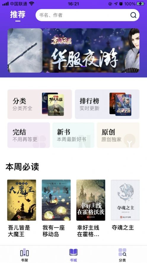星灵阅读器 截图3