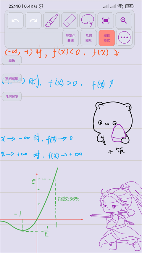 数以兴焉app安卓下载 截图4