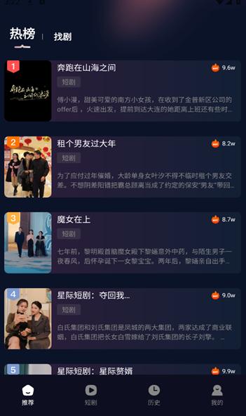 月下短劇安卓版 截圖2