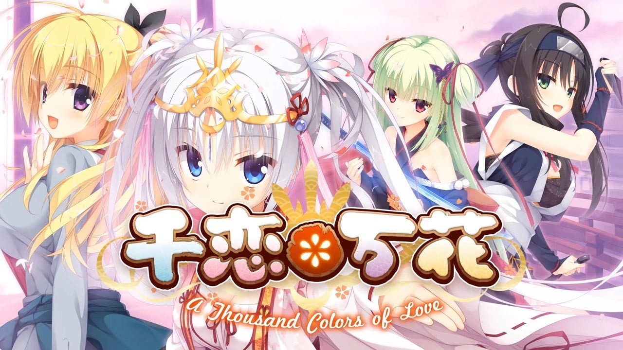 千恋万花安卓版 截图1