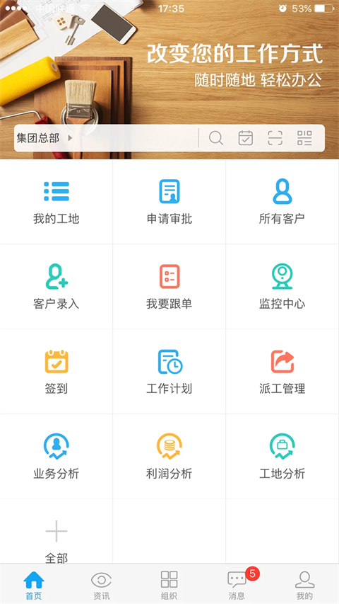 云装天下app 截图3