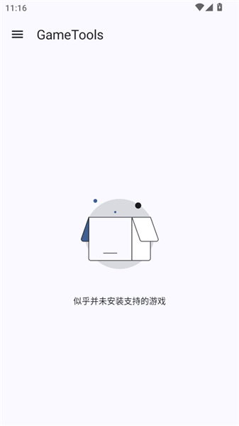 GameTools画质助手 截图1