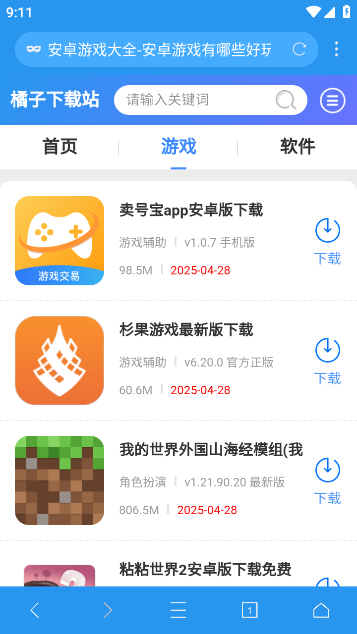 愛坤瀏覽器TV版本 截圖1