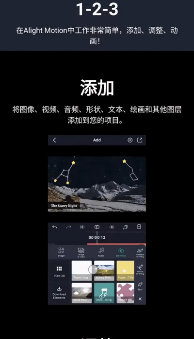 am剪輯涼笙版 截圖5