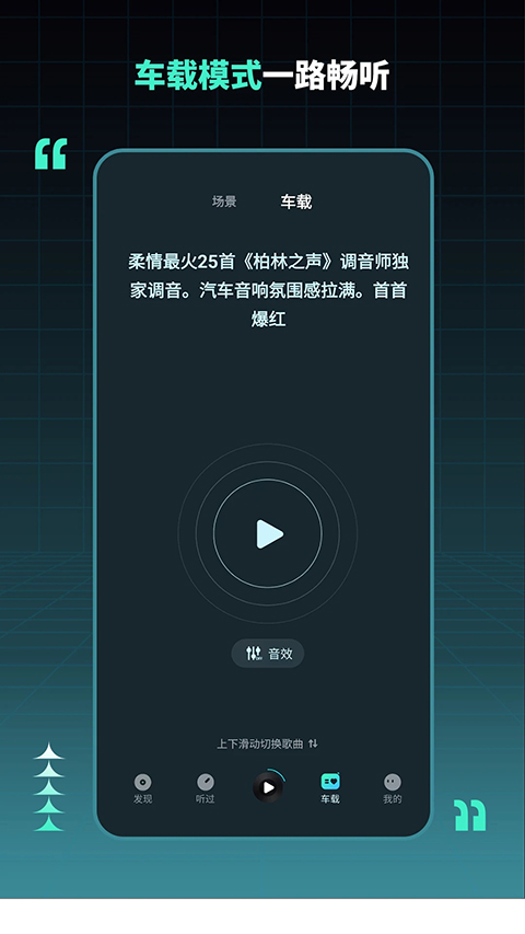DJ串烧集 截图1