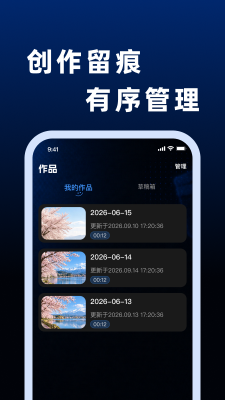 抖剪辑视频 截图3