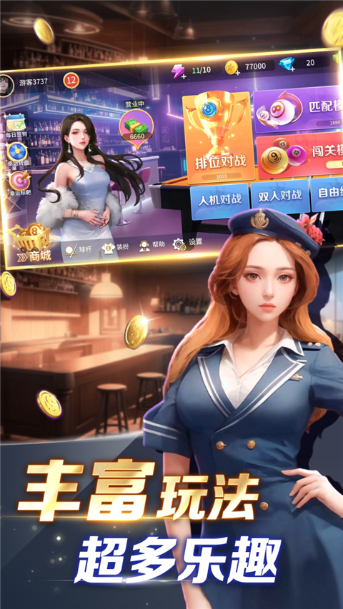 开心台球手游 截图2