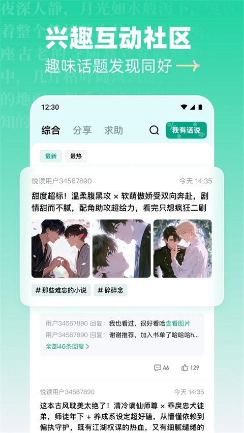 阅坊 截图4