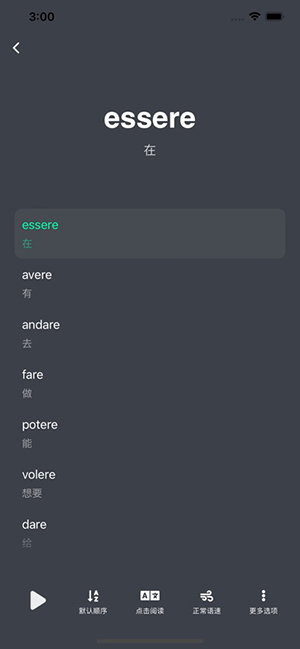 方格单词2 截图4