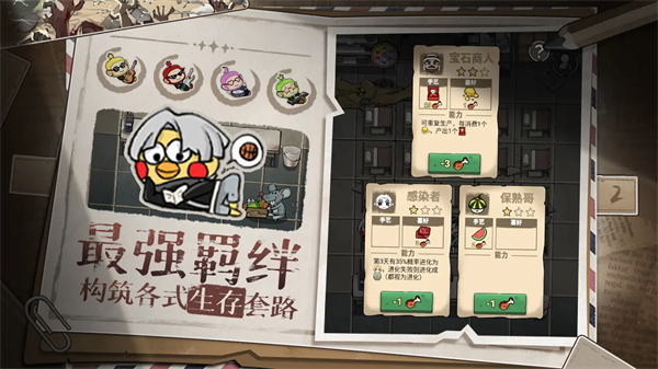 末日也躺平手游 截图3