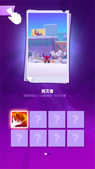 InvincibleHero官方版 截图5