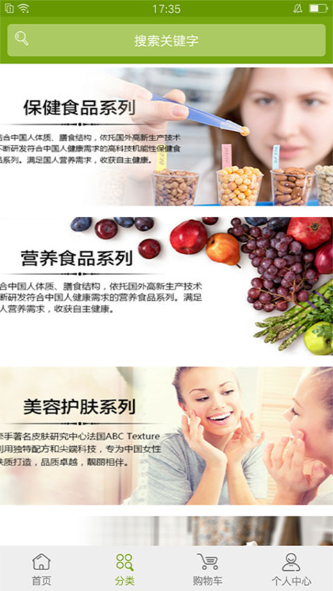 宝健商城官方版app 1