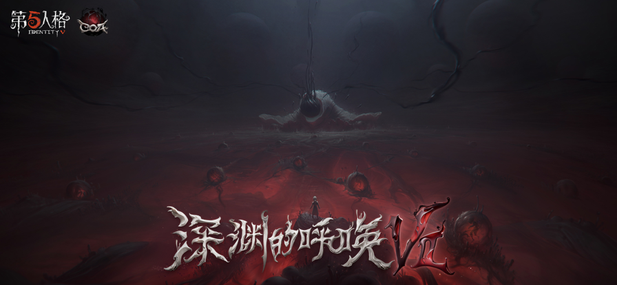 云·第五人格 截圖1