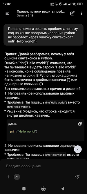 PocketPal最新版 截图1
