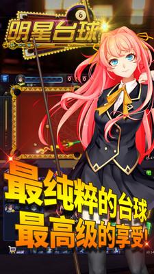 斯诺克19游戏正版 截图4