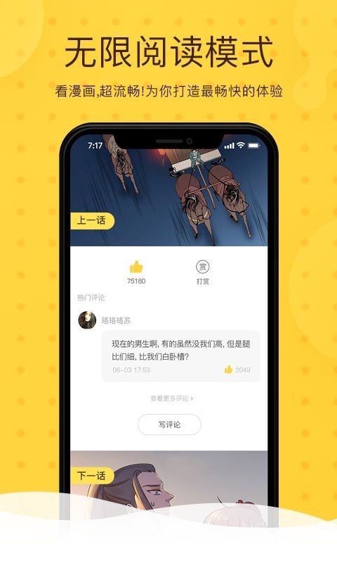 萌宅社 截圖1