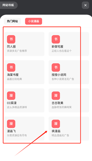 蘇念軟件庫免費版 截圖2