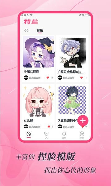 特盐阅读无广告版 截图2