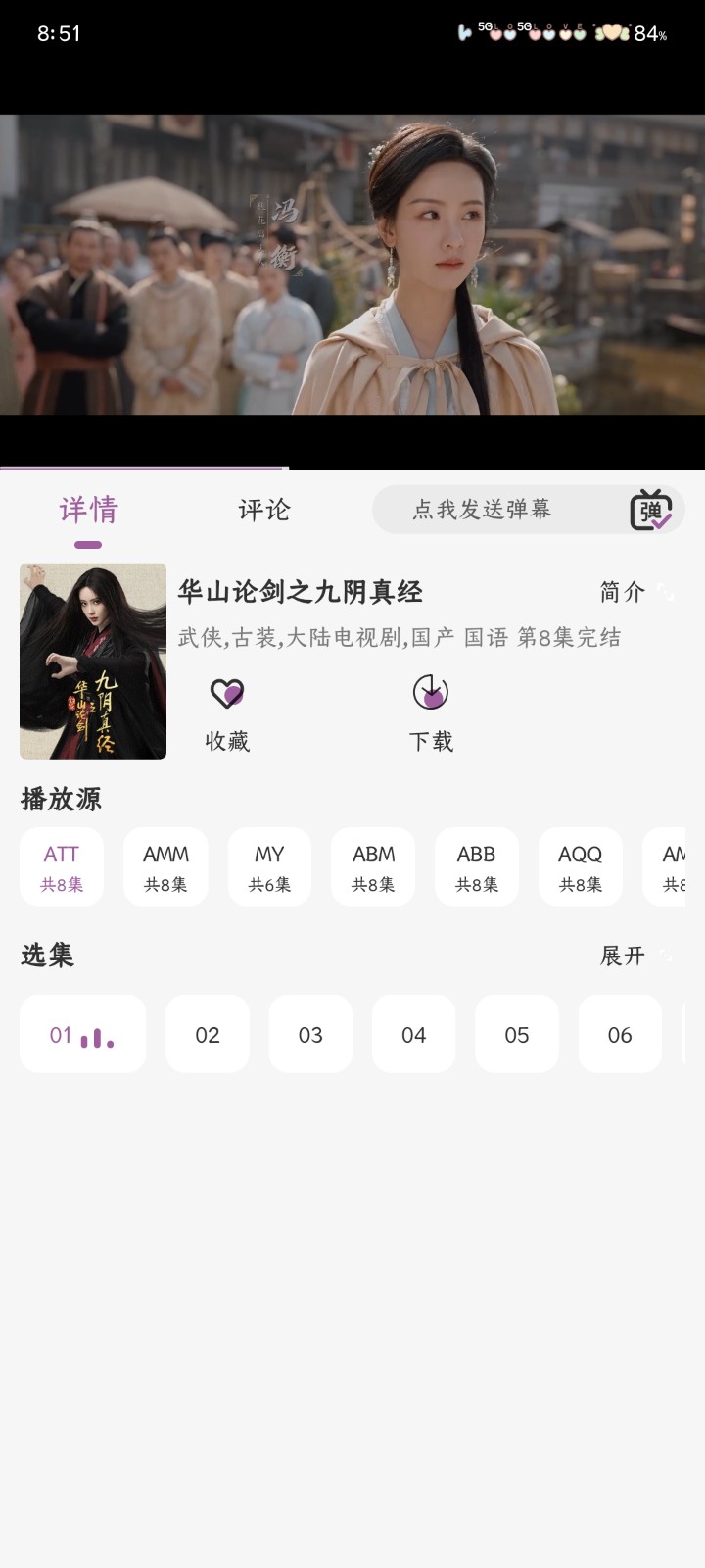 黑蛇影視最新版 截圖7