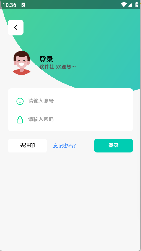 软件社软件库最新版 1