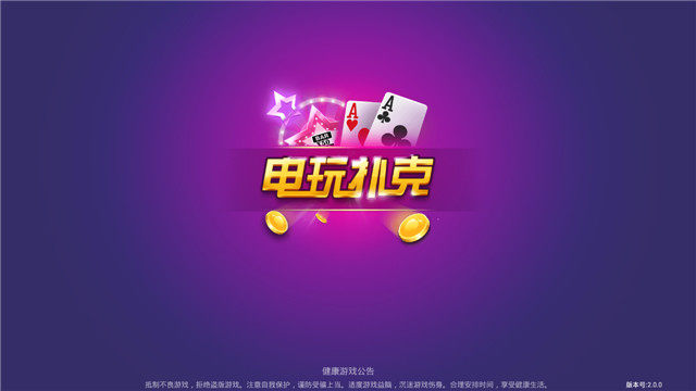 NG撲克電玩城 截圖1