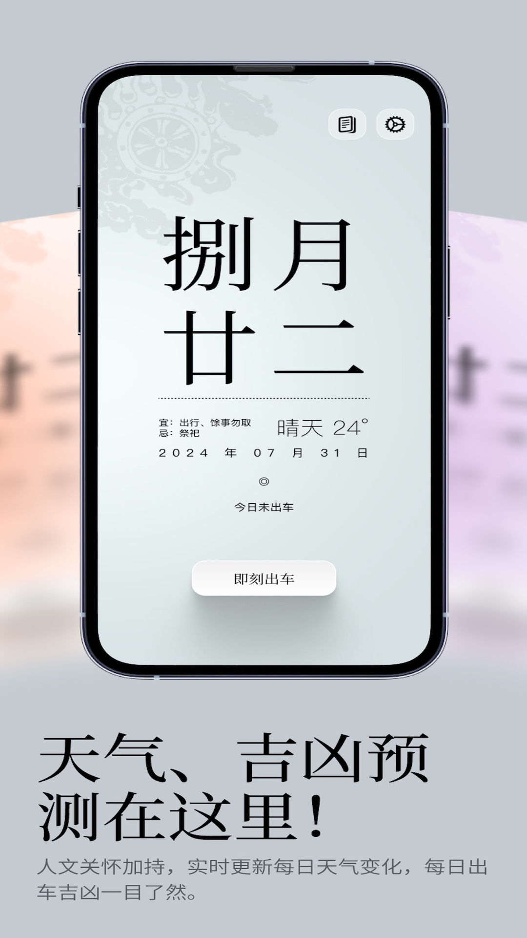 出车记 截图3