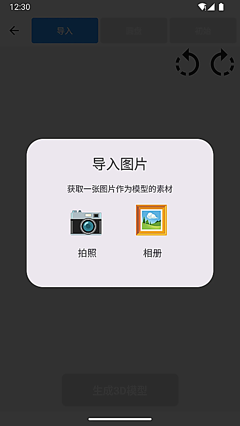 3D罗盘指南针 截图1
