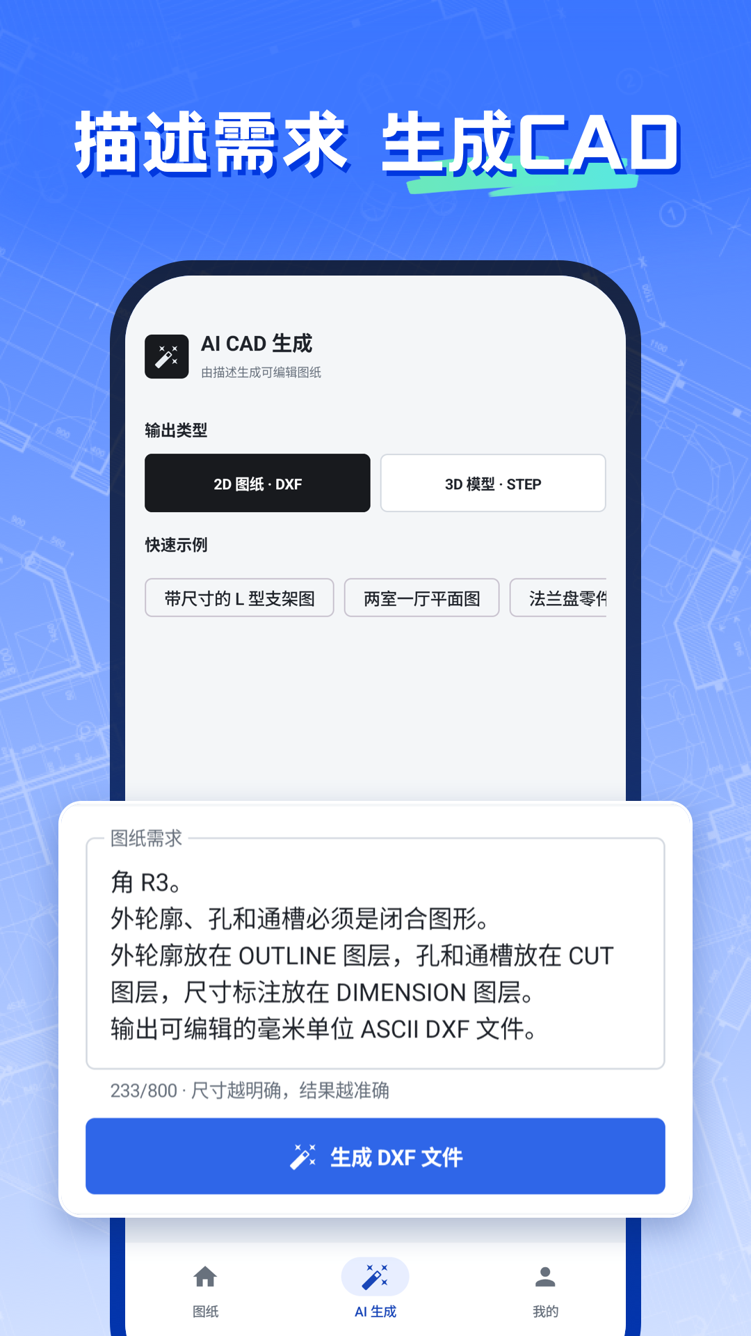 CAD编辑看图师 截图2