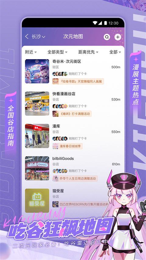 奇谷米App 截图1