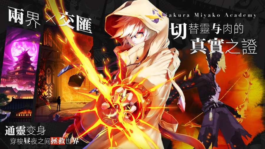 蒼穹之厄紅包版 截圖4