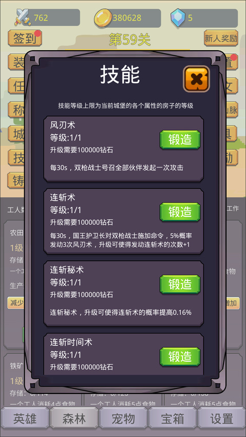 挂机英雄之旅手游 截图1