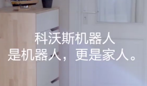 ECOVACSHOME科沃斯机器人app 1