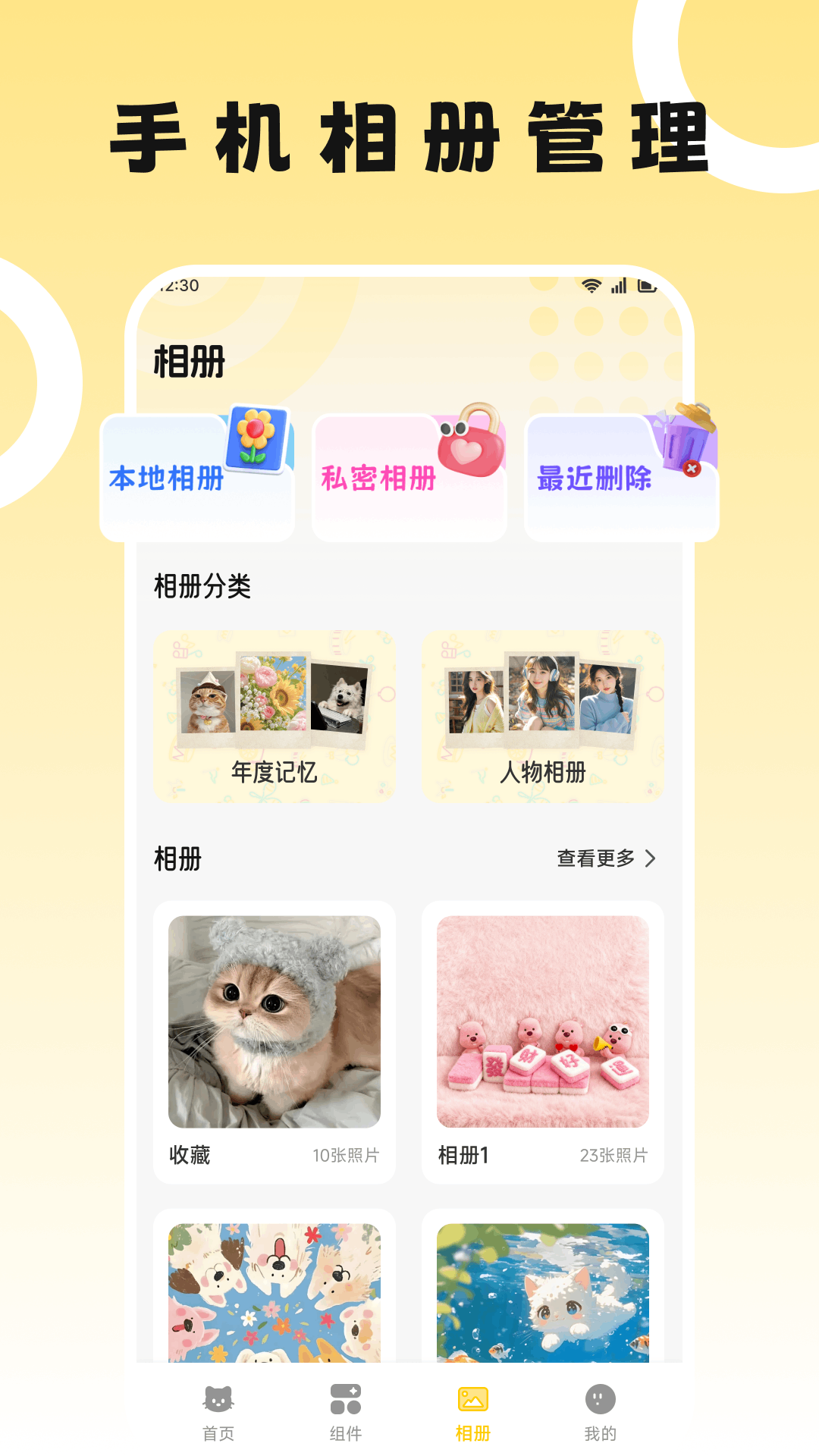 奇妙多多 截图2