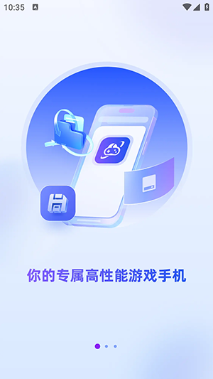 星云游戏最新版 截图2