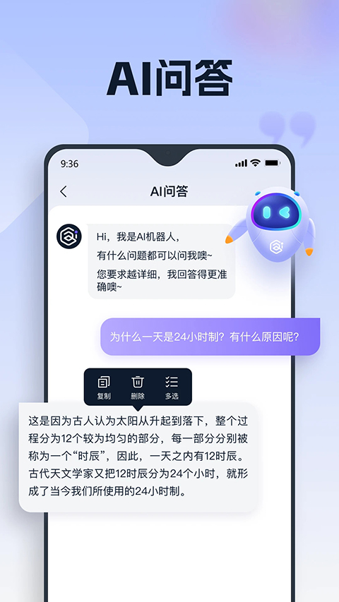 聪明灵犀 截图1